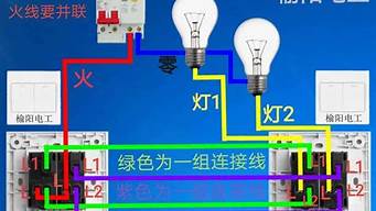 双联双控开关接线方法_双联双控开关接线方