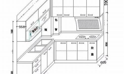 橱柜制作尺寸图_橱柜制作尺寸图片