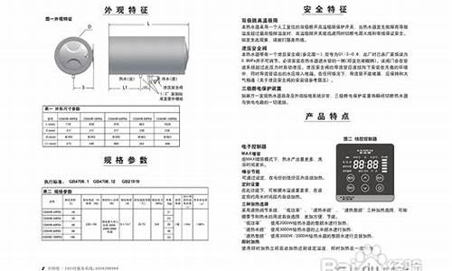 史密斯电热水器说明书