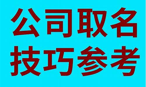 装饰公司取名字参考大全