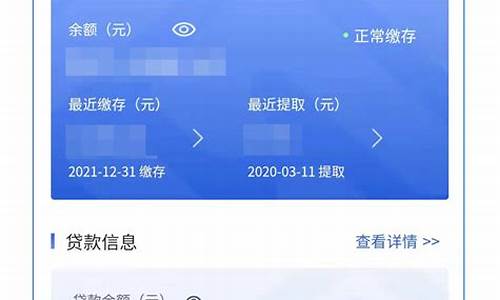 个人公积金明细查询_个人公积金明细查询登录