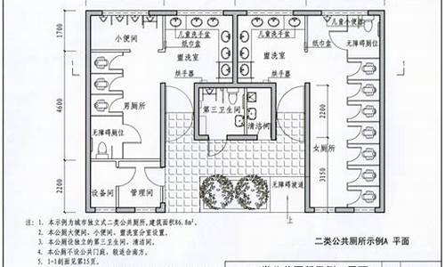 公共卫生间尺寸_公共卫生间尺寸标准